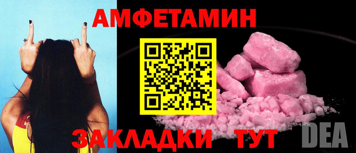 Амфетамин 97% Удомля