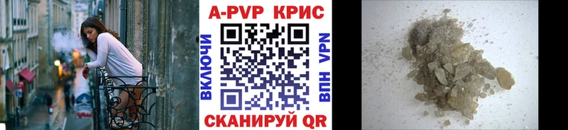 Alpha PVP Crystall закладки Удомля