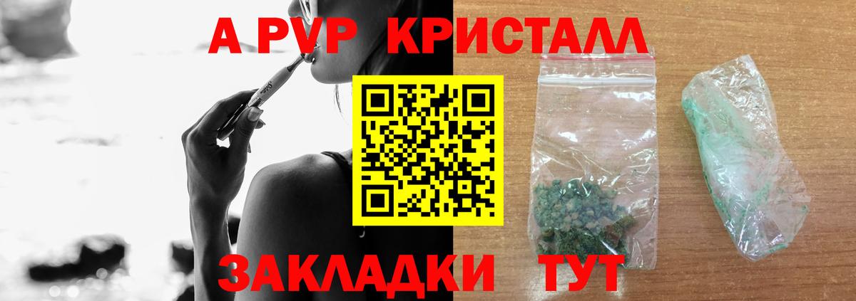 наркошоп  Вход с VPN  A PVP крисы CK  Удомля  APVP кристаллы 