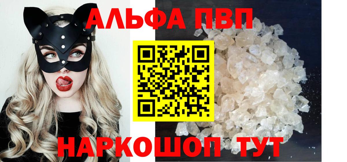APVP Crystall Удомля