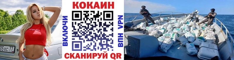 Кокаин Fish Scale Удомля