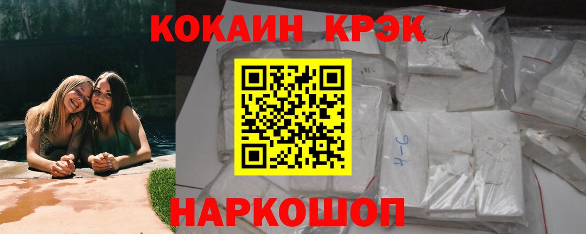 Кокаин VHQ Удомля