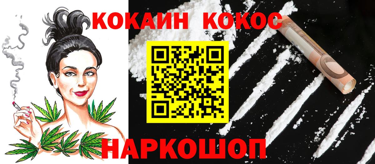 COCAIN Columbia  Вход с VPN  Удомля  где купить   COCAIN Fish Scale  COCAIN 