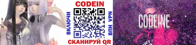 продажа наркотиков  Удомля  ссылка на мегу как войти  Codein Purple Drank 