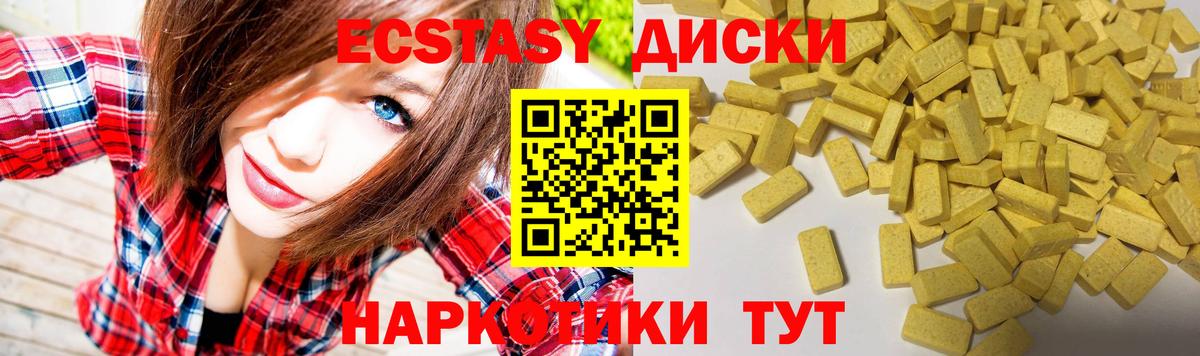 ЭКСТАЗИ 280 MDMA Удомля