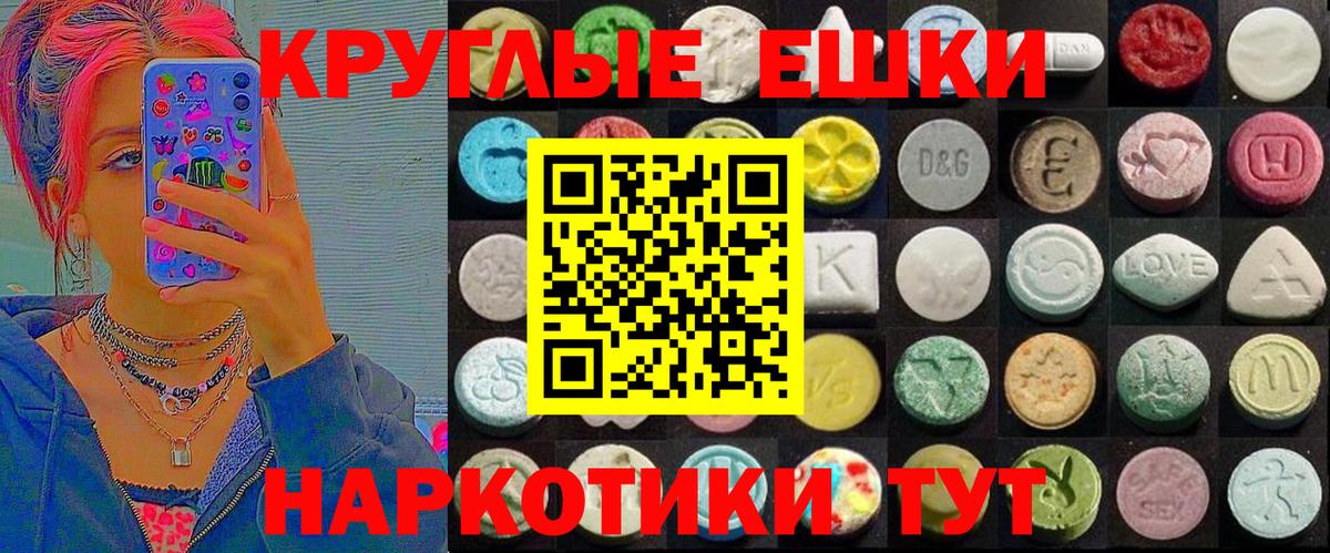 Ecstasy 280 MDMA  Вход с VPN  ЭКСТАЗИ 280мг  как найти   мега вход  Удомля 