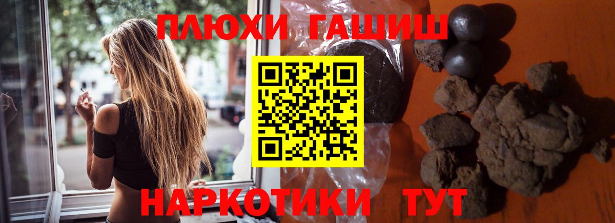 ГАШ 40% ТГК  Гашиш Изолятор  Удомля  Вход с VPN 