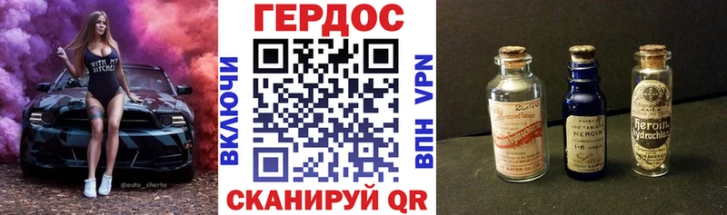 ГЕРОИН гречка  Удомля 