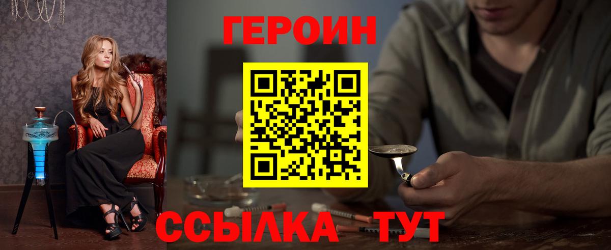 Героин герыч Удомля