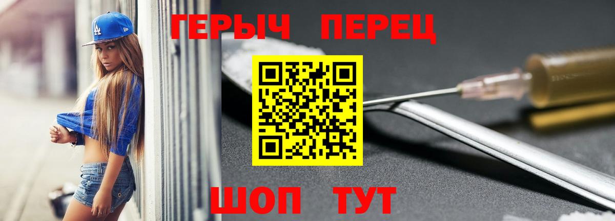 Удомля  ГЕРОИН хмурый  Вход с VPN 