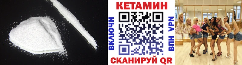 КЕТАМИН ketamine Удомля
