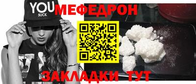 мефедрон VHQ Обь