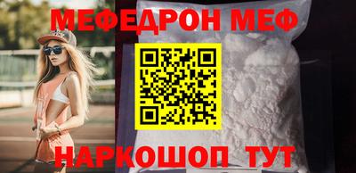 мефедрон VHQ Обь