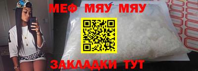 мефедрон VHQ Обь