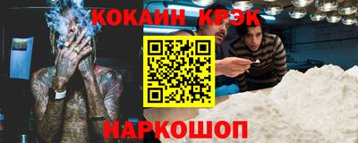 кокаин VHQ Обнинск