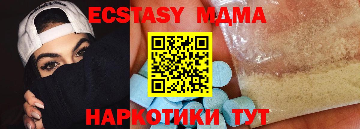 Удомля  МДМА кристаллы  Вход с VPN  MDMA  MDMA Molly 