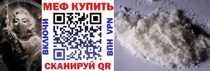Мефедрон кристаллы Удомля