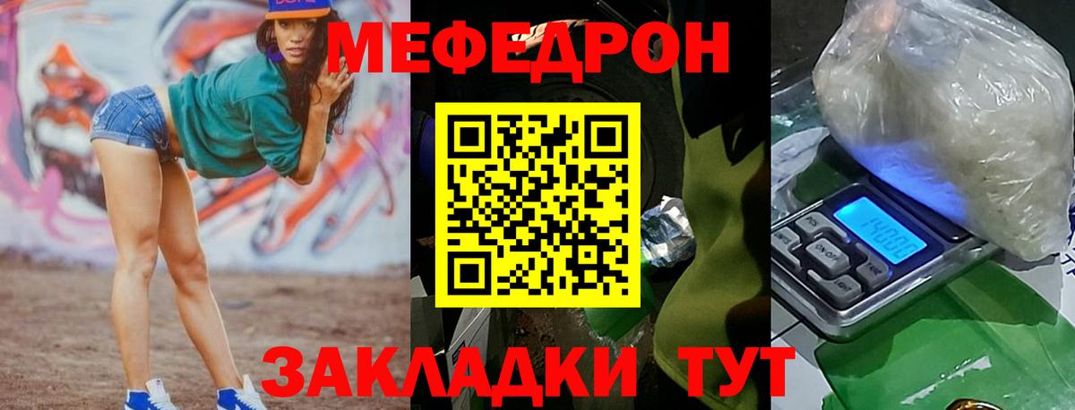 Мефедрон мука  МЯУ-МЯУ  Меф  Удомля  Меф мука  Вход с VPN 