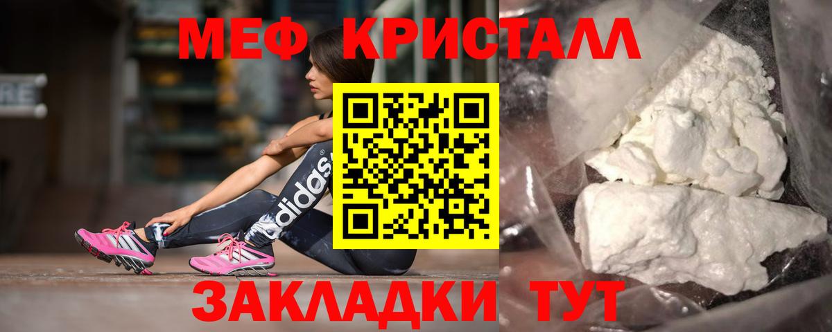 Меф мука Удомля