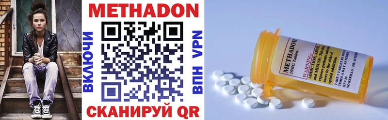 МЕТАДОН VHQ  Удомля 