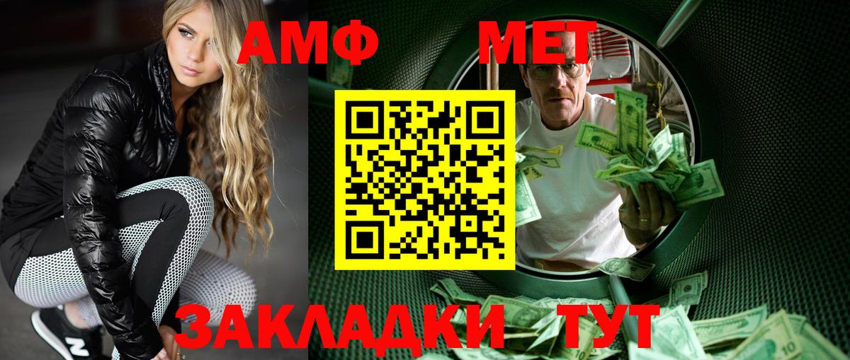 Метамфетамин кристалл Удомля