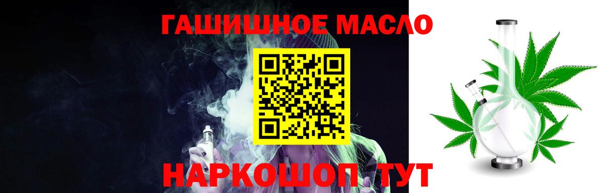 Дистиллят ТГК вейп  Вход с VPN  Удомля 