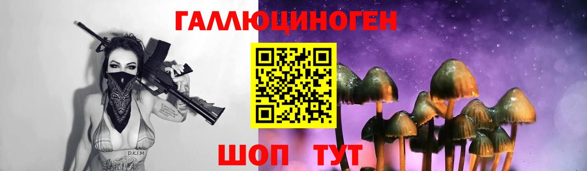 Галлюциногенные грибы ЛСД  Вход с VPN  Удомля 